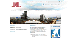 Desktop Screenshot of giredmet.ru
